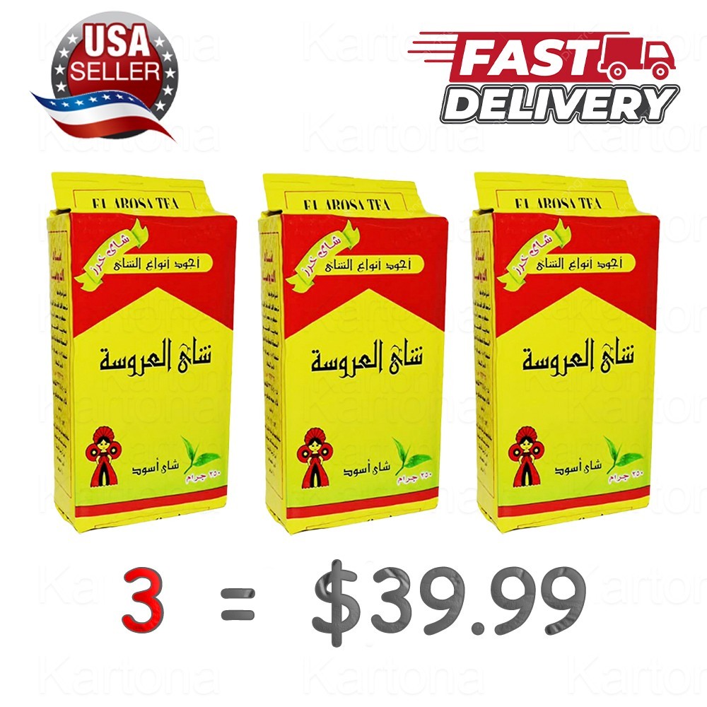Al Arosa Egyptian Black Tea 3 Packs 250g Each – شاي العروسة خرز 3 باكو 250 جرام