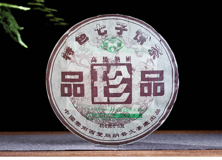 Treasures 2006 Puwen Yunya Pu’er 400g Ripe Puer Tea Cake Shu Puer Old Puerh Cha