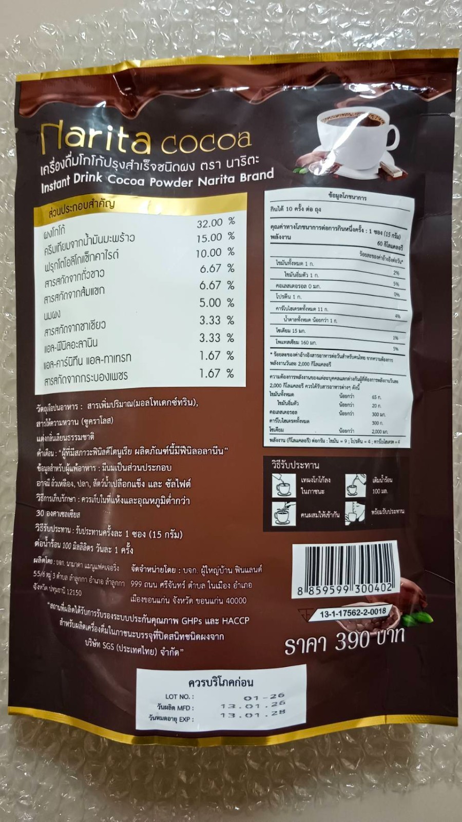 6 X Narita Cocoa Instant Drink Powder 10 Sachets