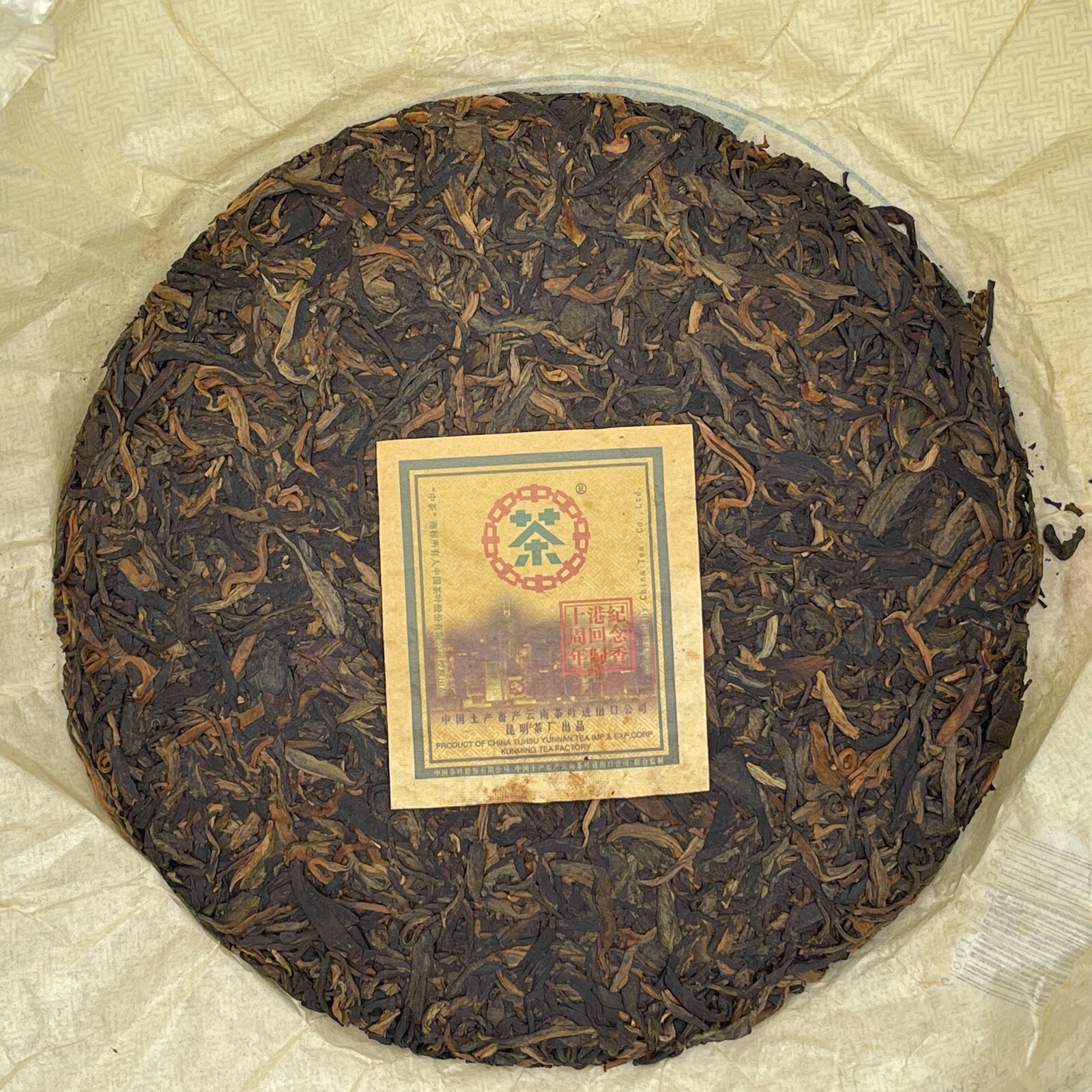 Commemorating the 10th Anniversary of Hong Kong’s Return to China,380g,Raw