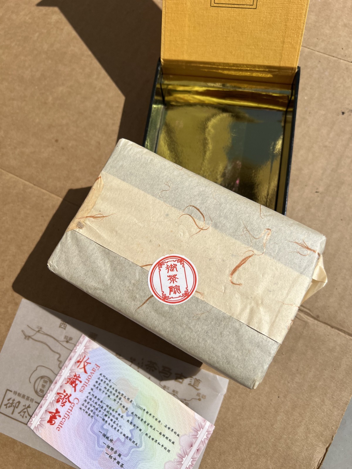 Chinese Limited Edition Black Tea Brick 380G 御茶院安化黑茶限量版 NEW SEALED 2010