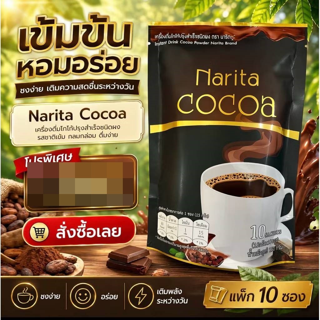6 X Narita Cocoa Instant Drink Powder 10 Sachets