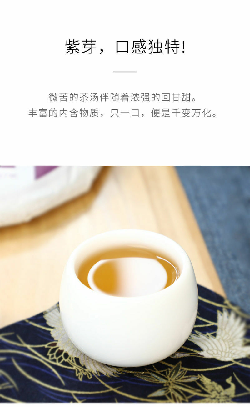 Yunnan Pu’er Tea Purple Buds 2020 Haiwan Comrade Puer Raw Gelanghe Old Tree 357g
