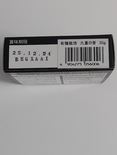 Organic premium Japanese Matcha(3 Boxes)