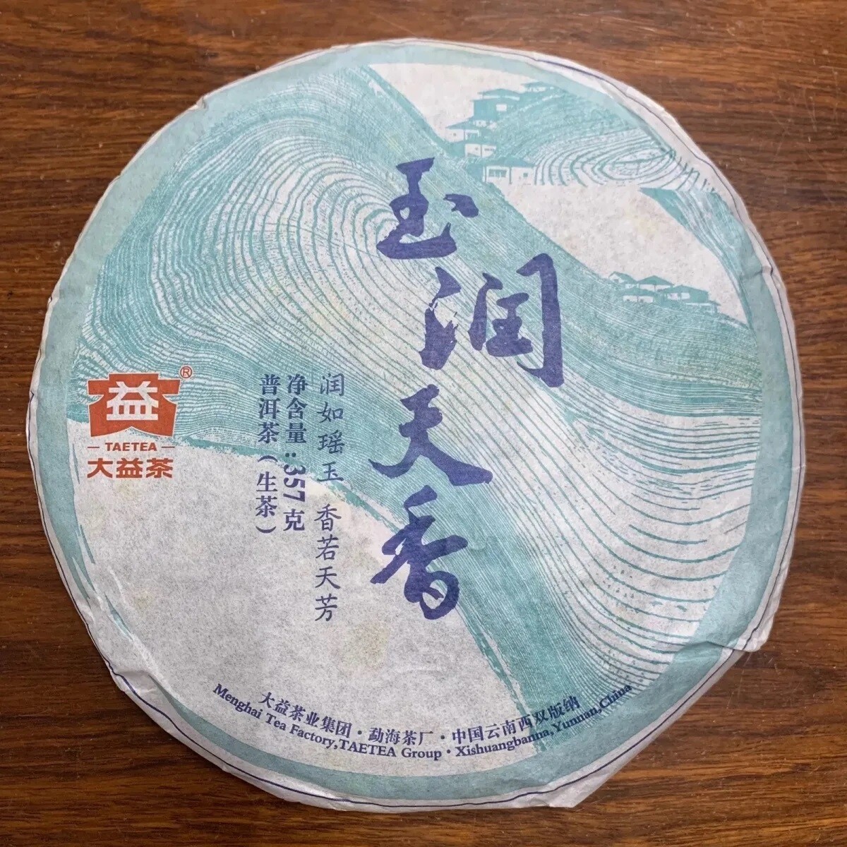 2014 TAETEA Dayi Yu Run Tian Xiang Pu-erh Puer Pu’er Raw Tea Green Cake 357g