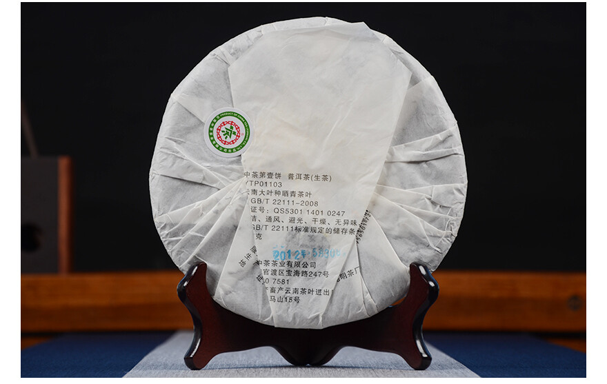 2012 Year COFCO Zhong Cha No.1 Yunnan Pu-erh Puer Pu’er Raw Cake Old Tea 357g