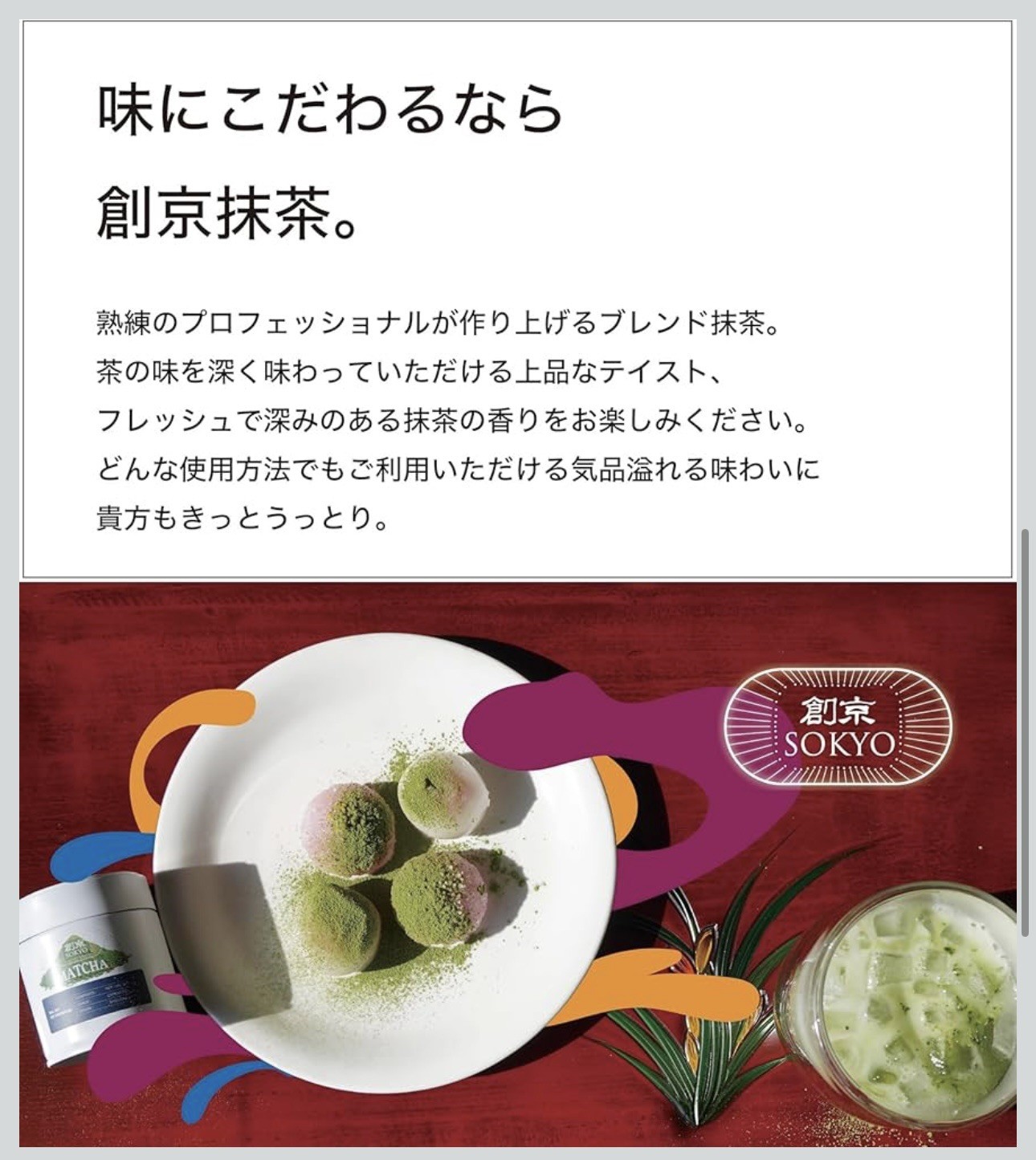 Sokyo Matcha Rich Ceremonial Tea Ceremony Latte (1.05 oz (30 g)