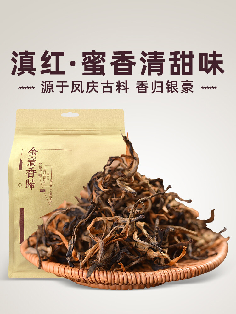 Xiang Gui Jin Hao Honey * Yunnan High Mountain Dianhong Dian Hong Black Tea 400g