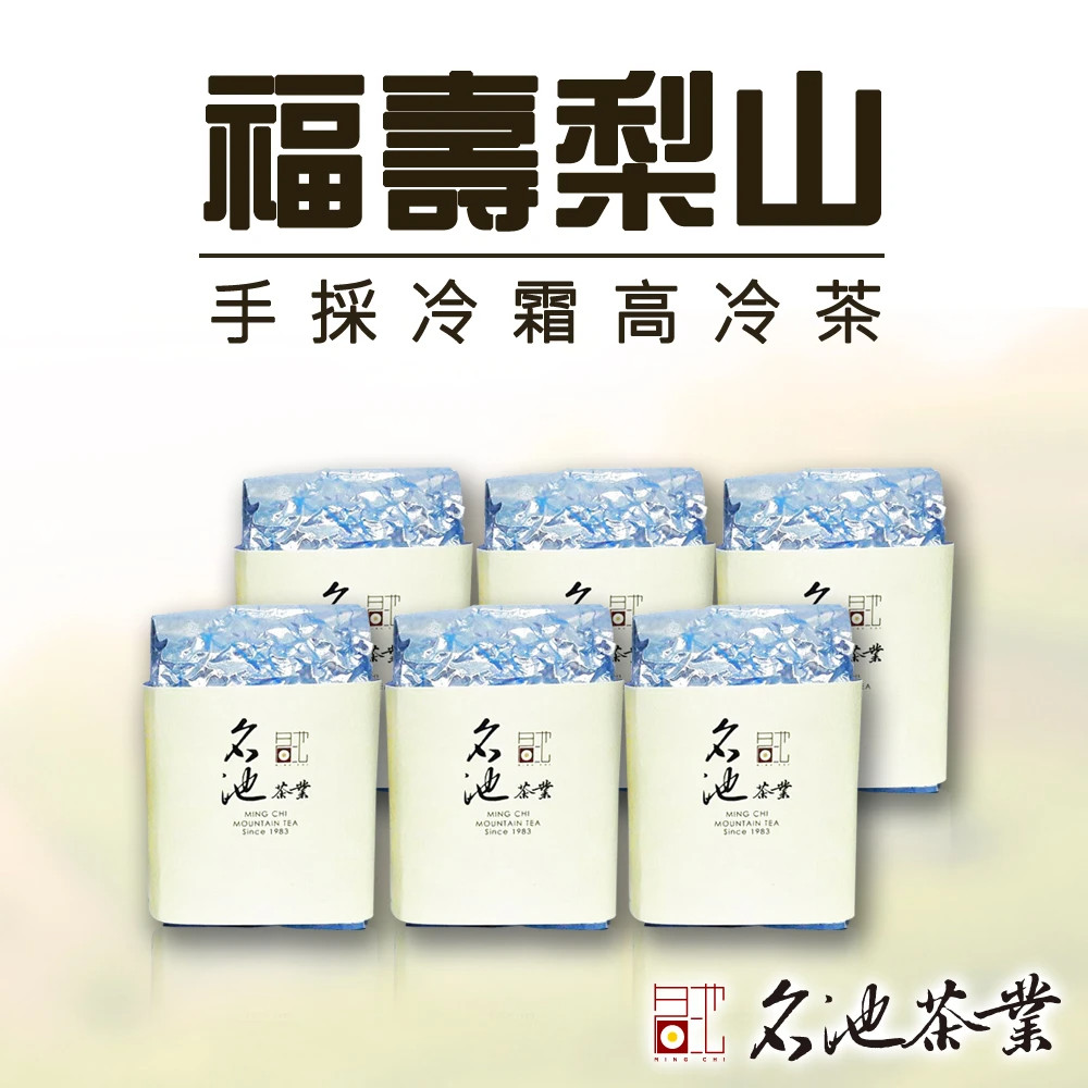 Taiwan unique tea,Chin-Shin-Oolong,手採冷霜福壽梨山高冷茶葉 Fushou Lishan Tea,150g*6