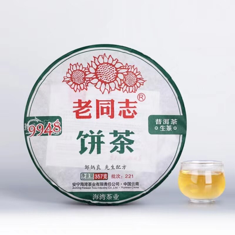 2022 Haiwan 9948 Sheng Puer Tea Lao Tong Zhi (batch 221) Raw Pu Erh Pu’er 357g