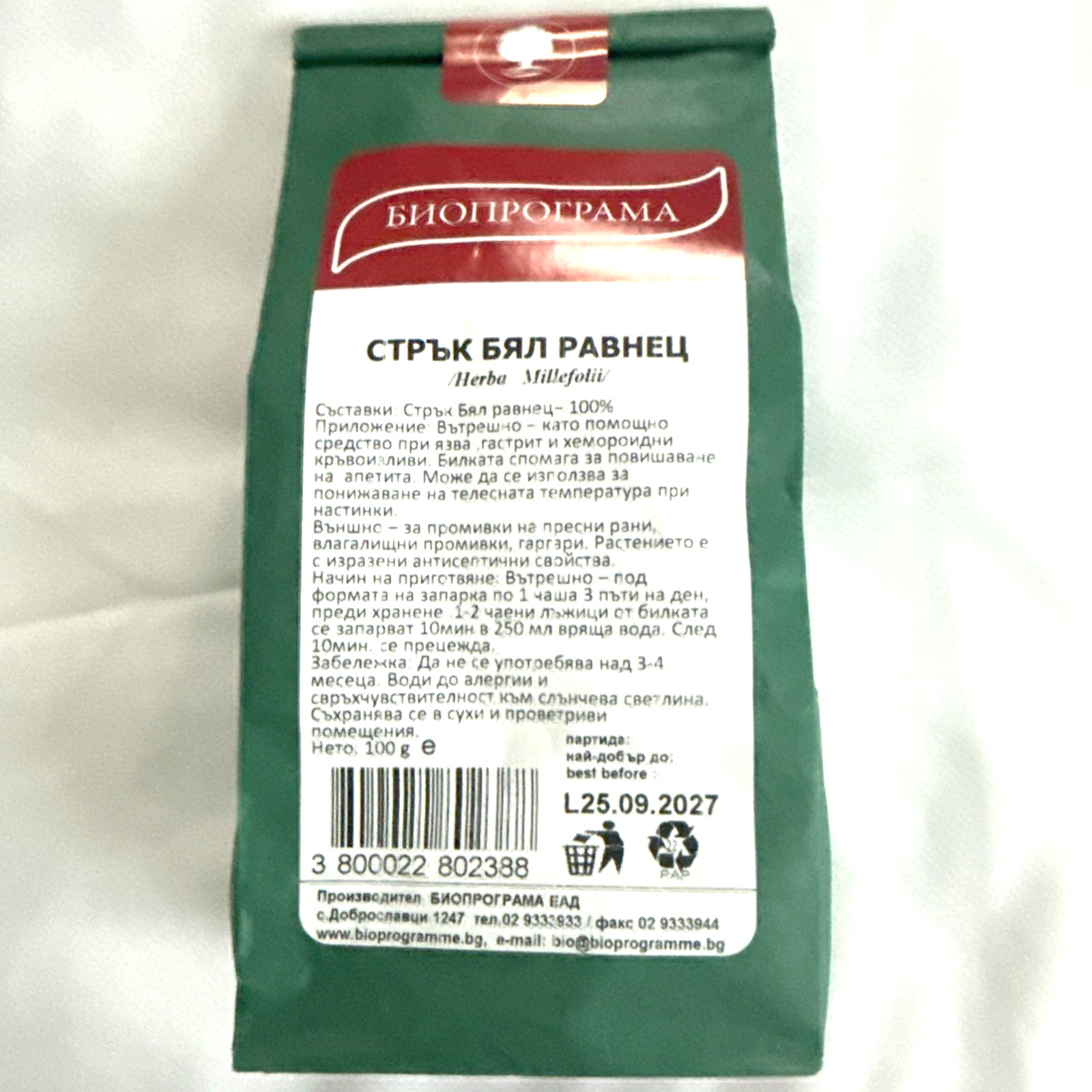 BYAL RAWNETZ Bulgarian food YARROW 100g – 3.5 oz