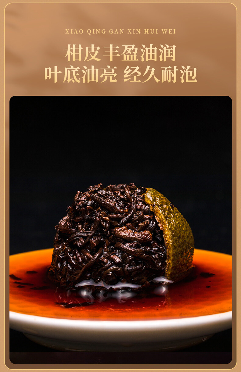 EFUTON Brand Chenpi Orange Pu’er Yunnan Pu-erh Tea Stuffed Tangerine Ripe 230g