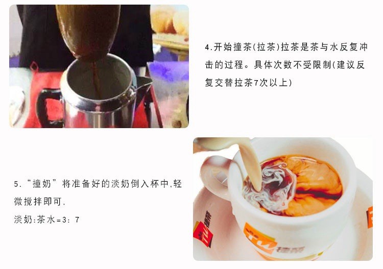 Ceylon blend black tea authentic HongKong style milk tea 捷榮錫蘭拼配紅茶粉 經典港式拉茶絲襪奶茶檸檬茶