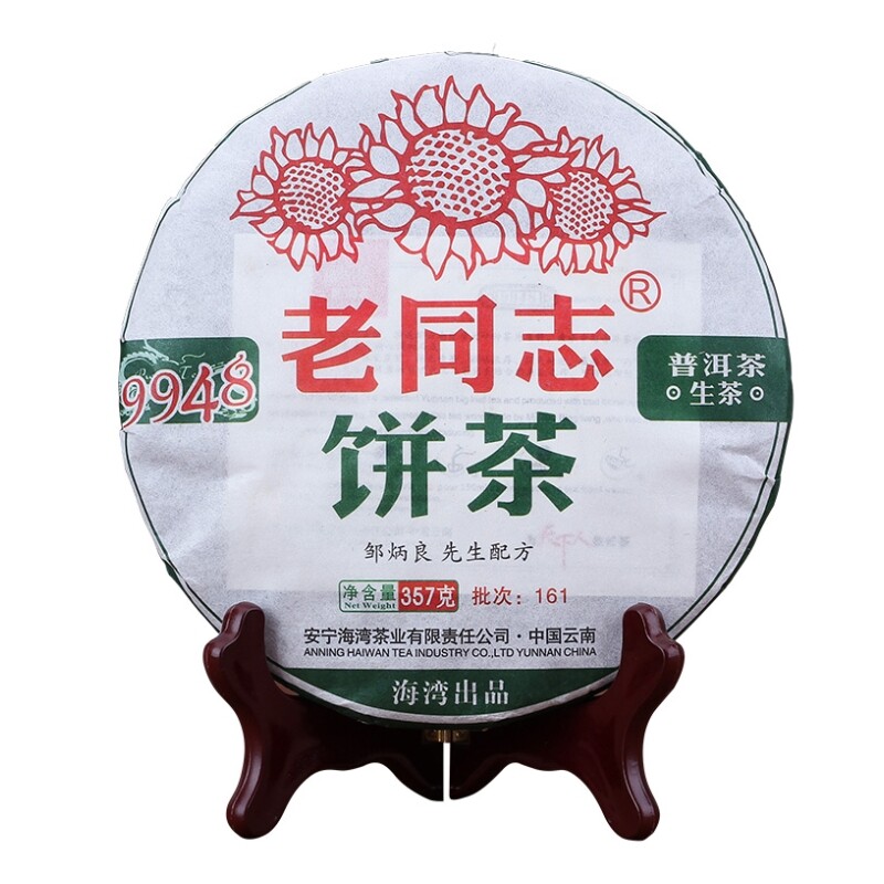 2016 Yr HAIWAN Old Comrade Classic 9948 Pu-erh Tea Cake 357g Raw Puerh Tea Pu Er