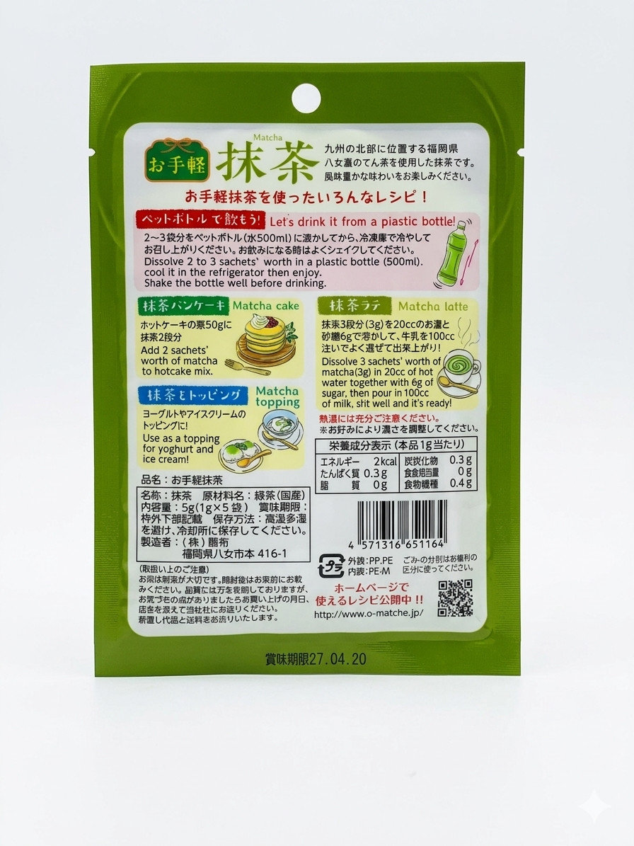 [5 Packs] Japanese Matcha Green Tea Powder Authentic Made in Japan [Set of 5]