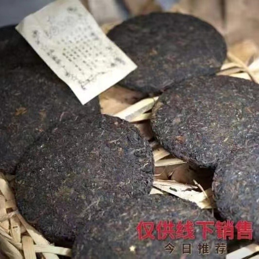 Pu-Erh tea,early 90’s,Jiangchenghao Round Tea,357g,Raw