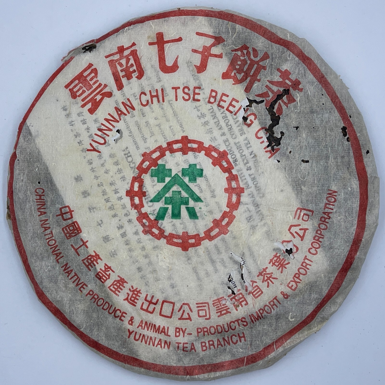 Pu-erh tea,1990s,Customized Tea,八中勐海茶廠,薄棉紙 thin tissue paper,357g,Raw