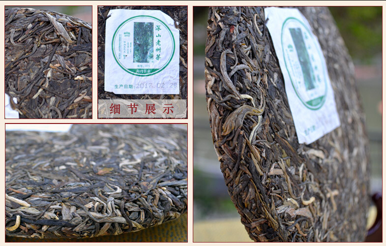 2017 Lao Tong Zhi Puer Yunnan Shen Shan Old Tree Haiwan Shen Puer Tea Raw 500g