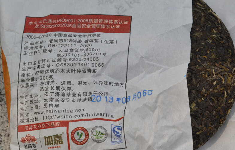 Haiwan Lao Tong Zhi Old Comrade 918 Pu’er Tea Cake 2013 200g Raw Puer Pu-erh