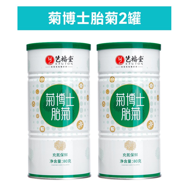 80g Authentic Special Grade Chrysanthemum Tea Brew Tea Premium Flower Tea