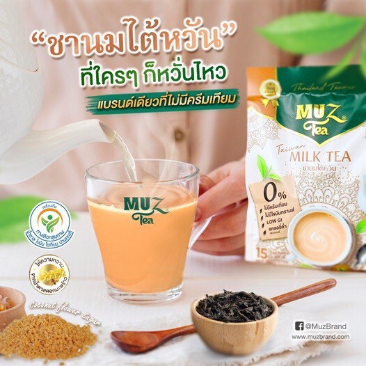 4 Taste MUZ TEA Instant Drink Fragrant Ginger, Milk, Green Tea, Thai Tea Halal