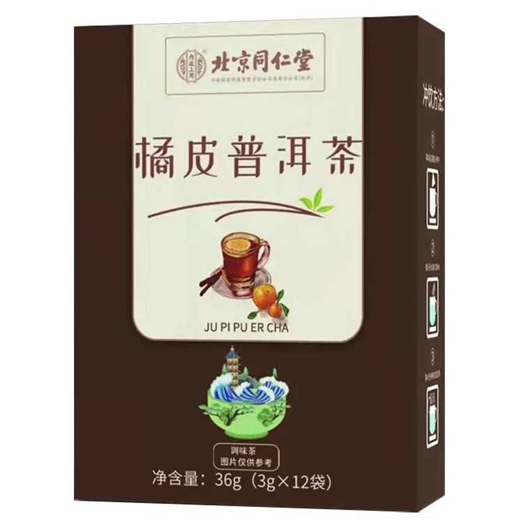 Beijing Tongrentang Kumquat Lemon Chrysanthemum Tea Passionfruit Herbal Tea Bags