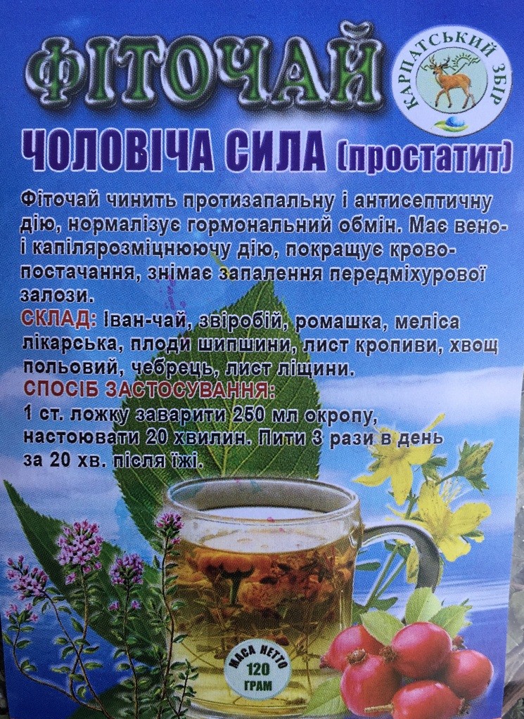 Carpathian Ukrainian Phito Tea Чоловіча сила (простатит) 200 gr. 7.05 oz