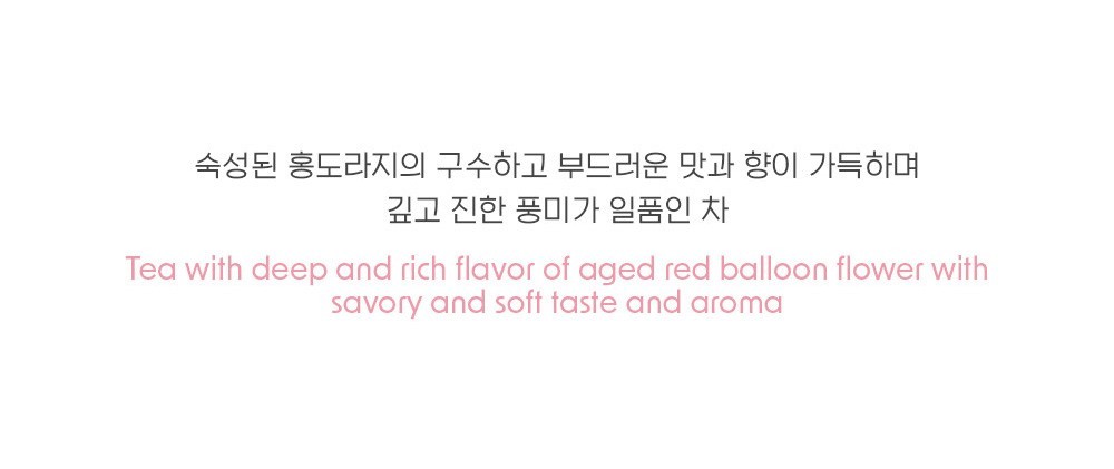 Ssanggye Korean Aged Red Balloon Flower Root Tea Doraji 60g Herbal Loose Leaf