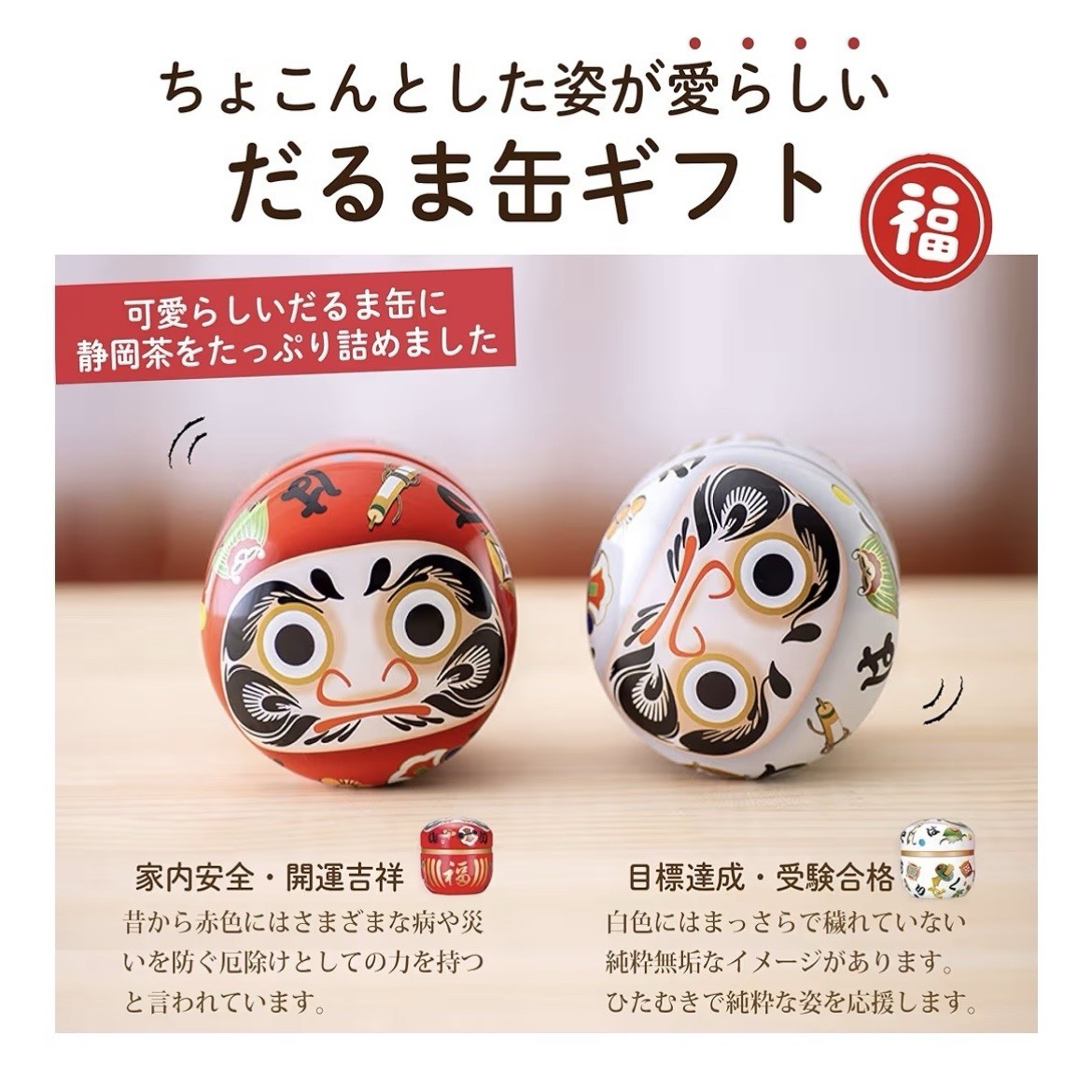 Japanese Deep Steamed Green Tea Gift Set Red White Daruma Can Made in Japan