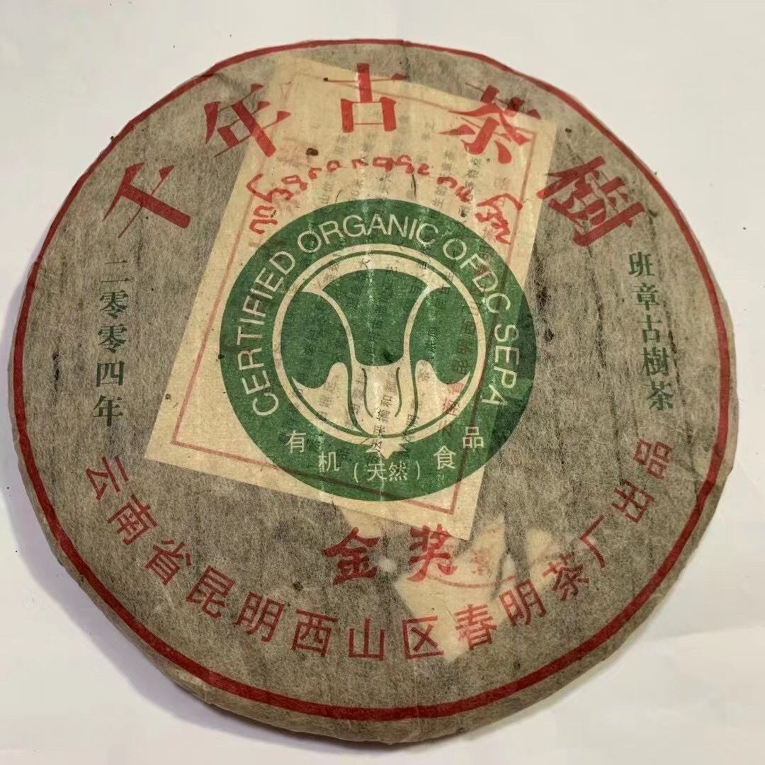 2004 Millennium Ancient Tea Tree Big Cabbage Banzhang Pu’er Raw Tea Cake 357g