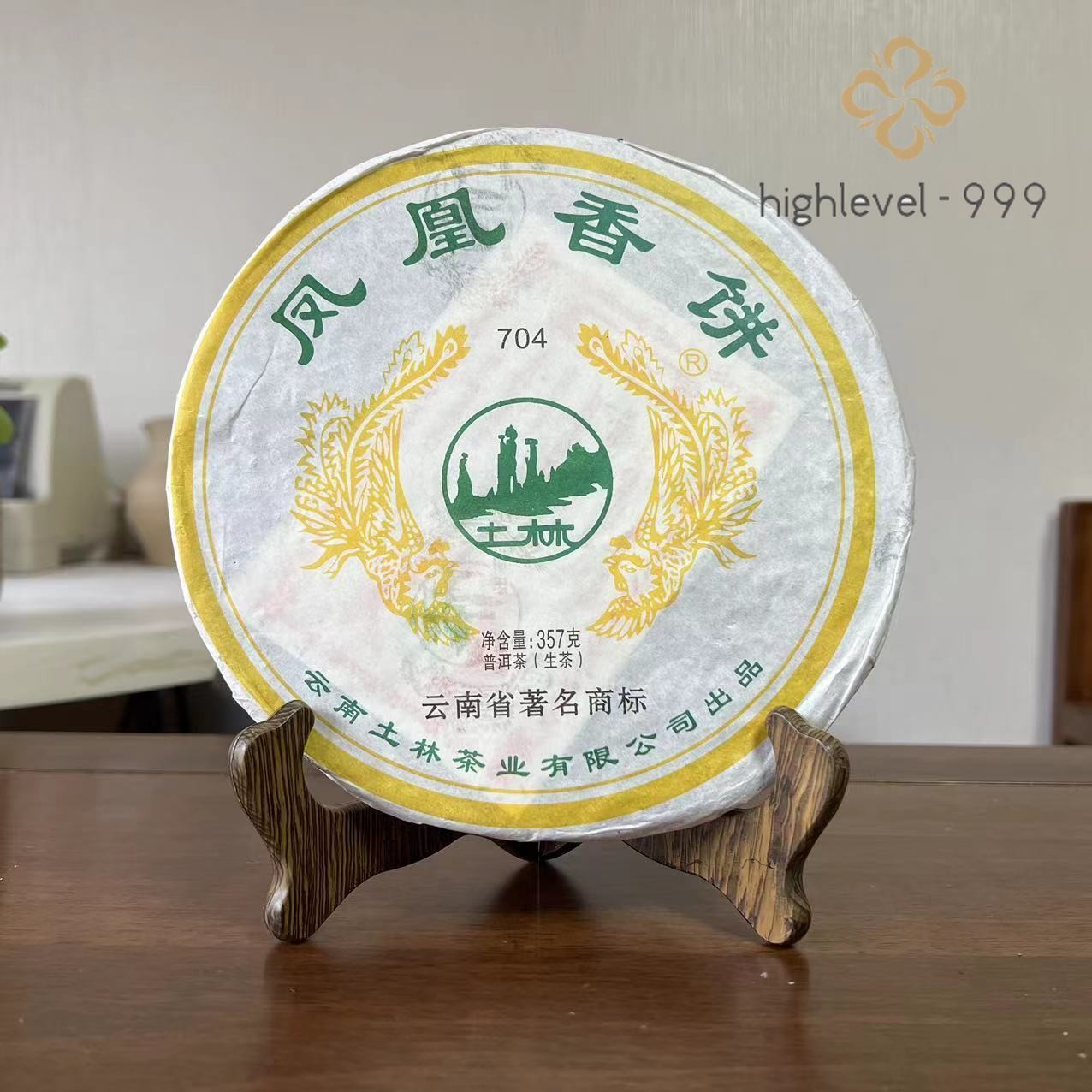 2013 Yunnan Tulin Phoenix Nanjian Tea 704 Premium Puer Pu Erh Pu’er Raw 357g