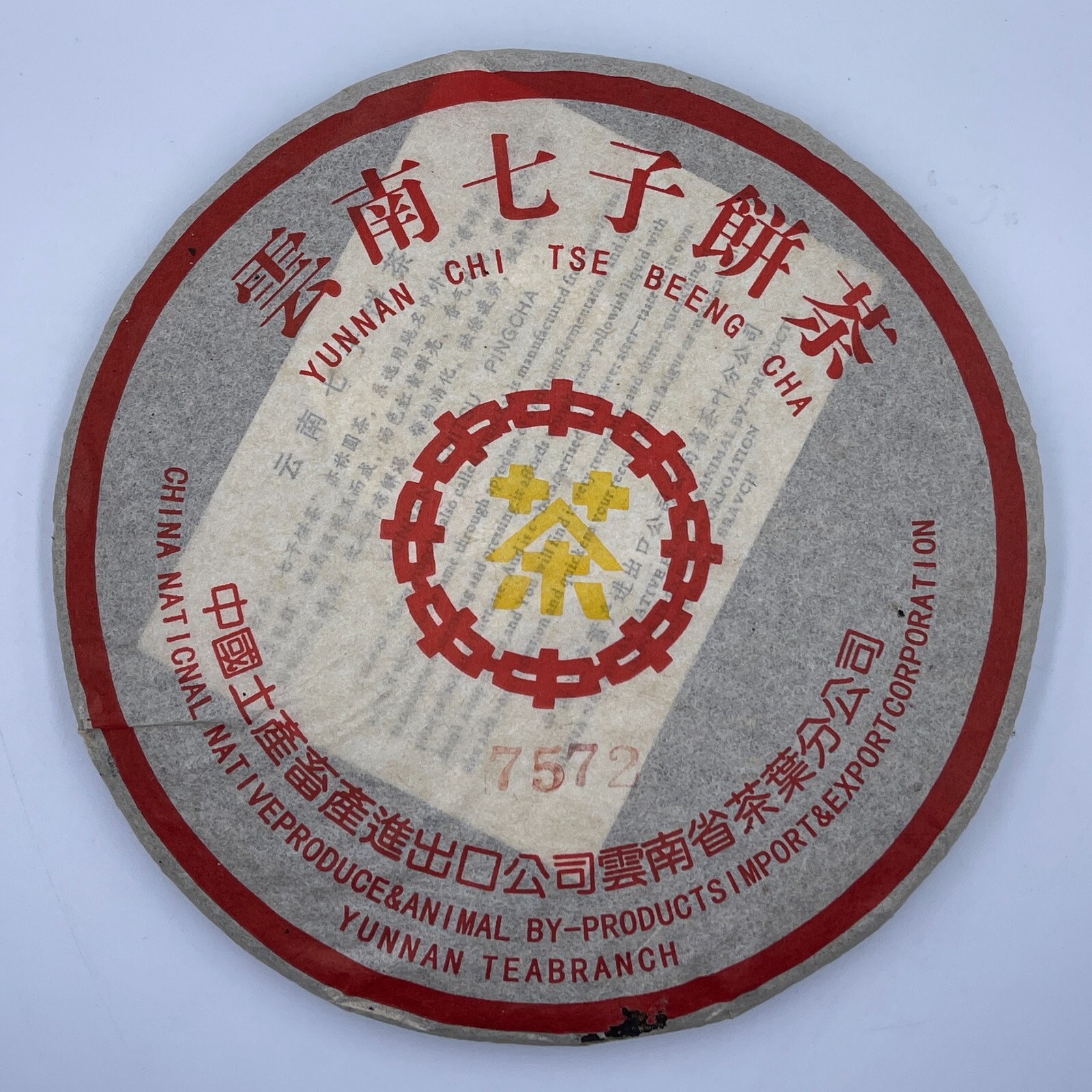 Pu-Erh tea,2006y,訂製茶 Customized tea 7572,357g,Cooked