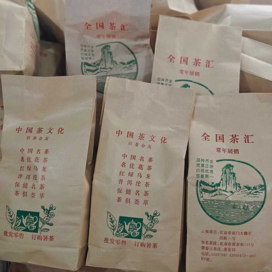 Premium 1990s Aged Ripe Puerh Tea Loose Leaf, Pure Kunming Dry Storage, 250g