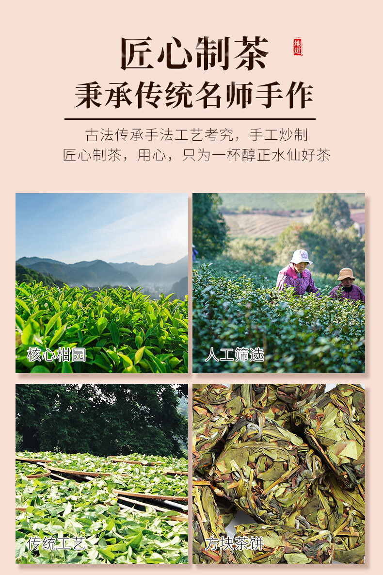 ZhangPing Shui Xian Mini Tea Brick Fujian Compressed Shui Hsien Oolong Tea 250g