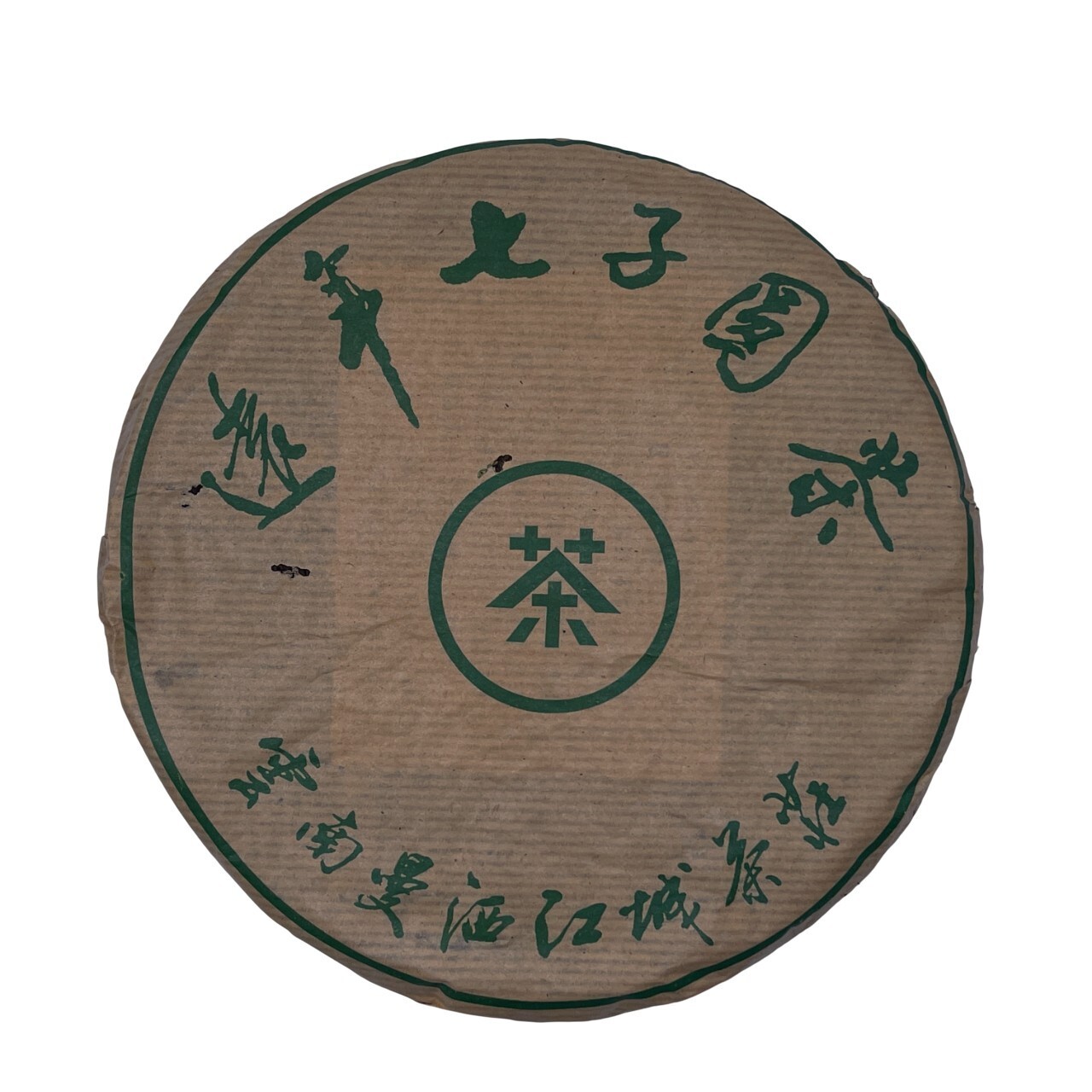 1990s Jiangcheng Tea Factory Aged Raw Pu-erh Tea Cake, 380g