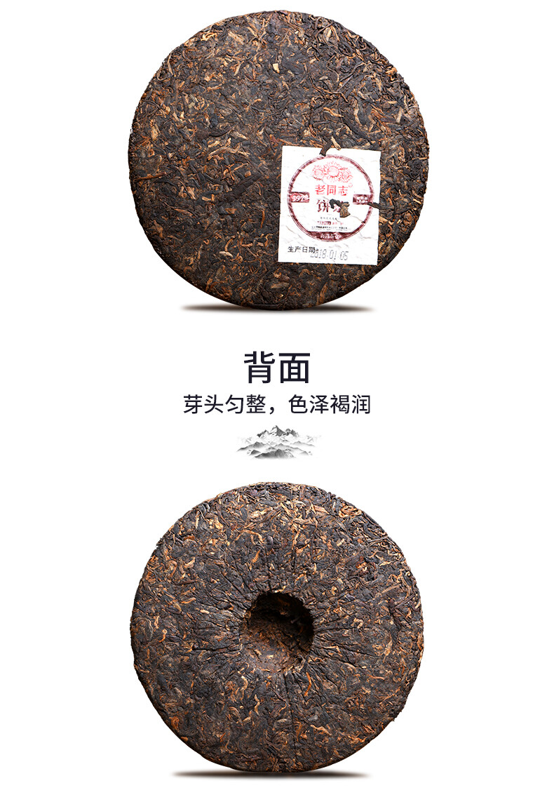 Shu Puer 2018 Yr Haiwan 9978 Batch 181 LaoTongZhi Old Comrade Ripe Puer Tea 357g