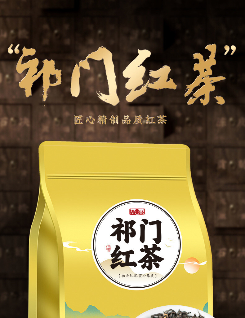 Natural Keemun Black Tea Strong Flavor Herbal Energy Tea 250g
