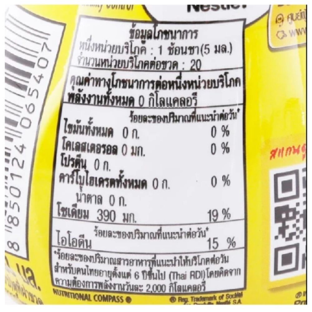 Maggi Sauce Dipping Seasoning Yellow Cap Sauce Cooking Enhances Flavor 100 ml.