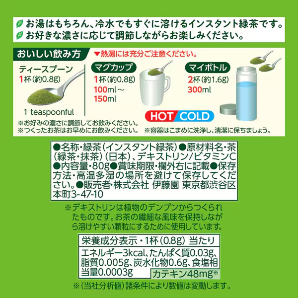 ITOEN Oi Ocha RICH Matcha Blended Green Tea Powder 80g! From Japan Bundle OK!