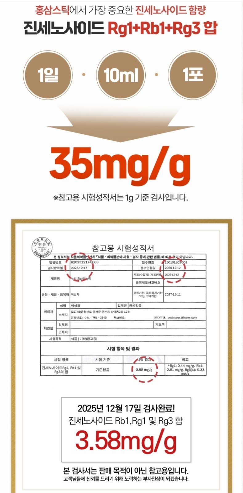 [Boo Ja Red Ginseng] Korean 6 Years Red Ginseng 10ml *30p