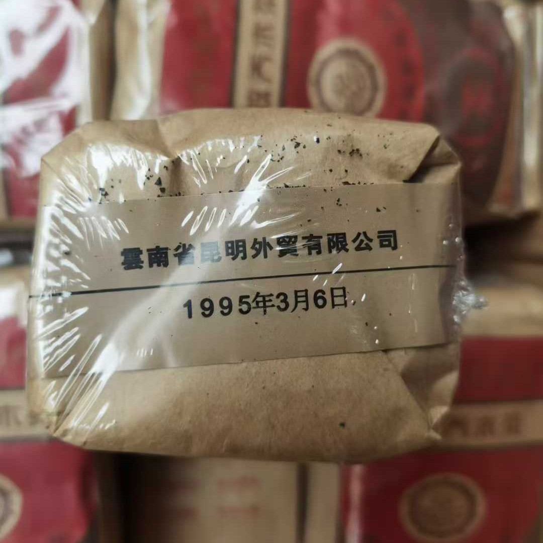 1995 Kunming Foreign Trade Yiwu Wild Arbor Ripe Pu-erh Loose Tea Aged 150g*2