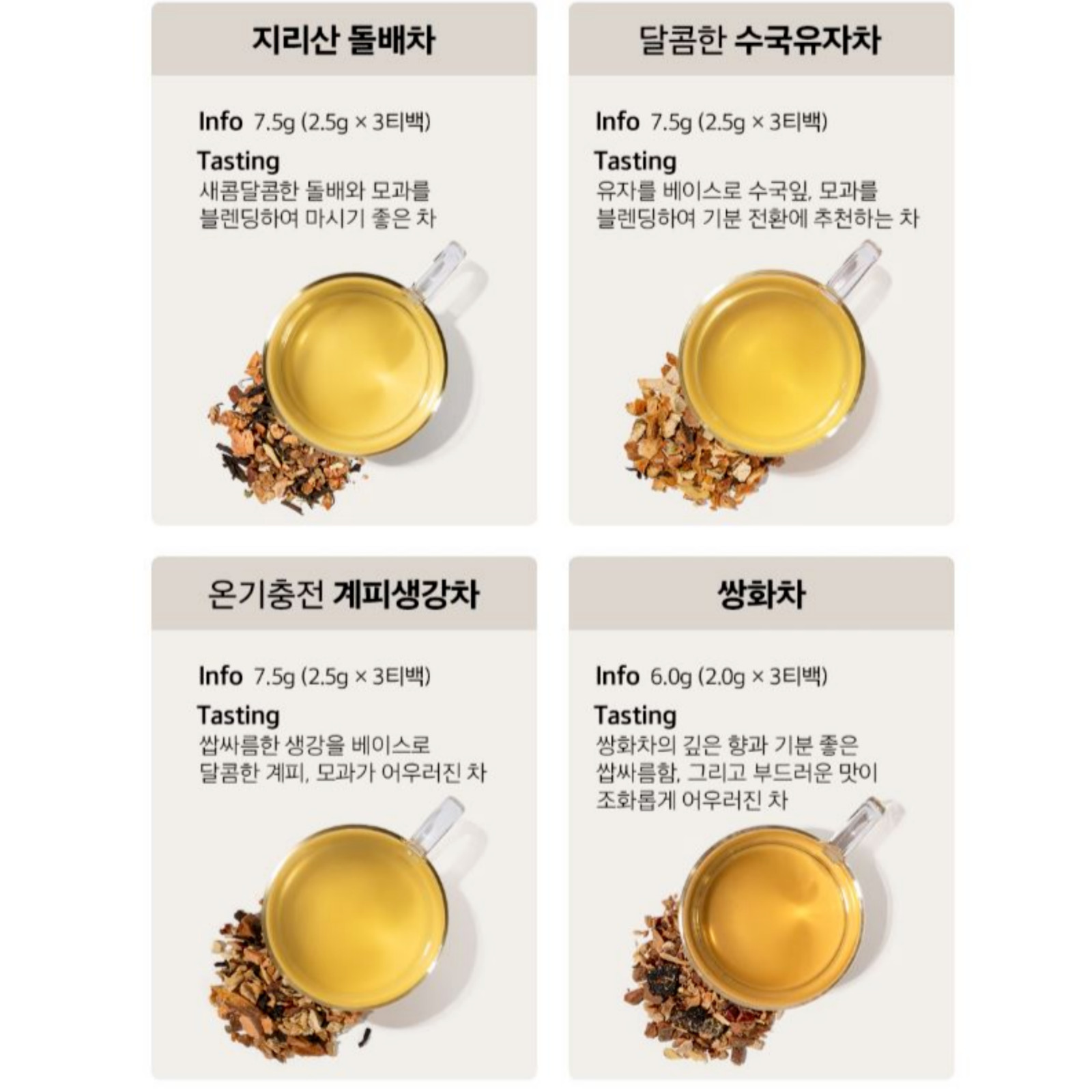 Ssanggye Korean Traditional Tea Rich Taste 4 Type x 3EA Health Premium Tea Set