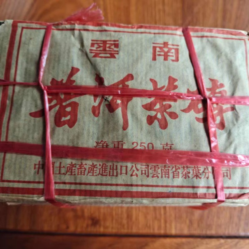 250g 1992 Chinese Tea Classic 7581 Aged Yunnan Pu’er Brick Tea Old Ripe Tea