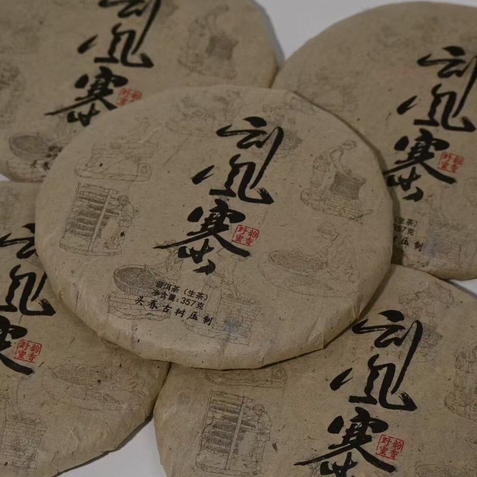 Pu-Erh tea,2016y,野韵蜜香 Wild Honey Fragrance,颳風寨 Gua feng zhai,357g,Raw