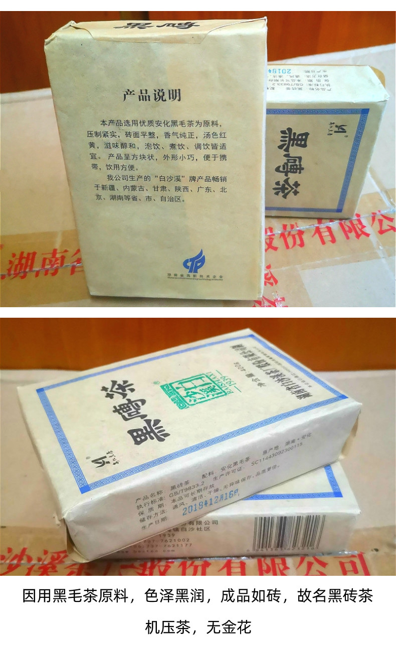 2018 Anhua Hei Zhuan Dark Tea Brick Natural Herbal Tea 400g