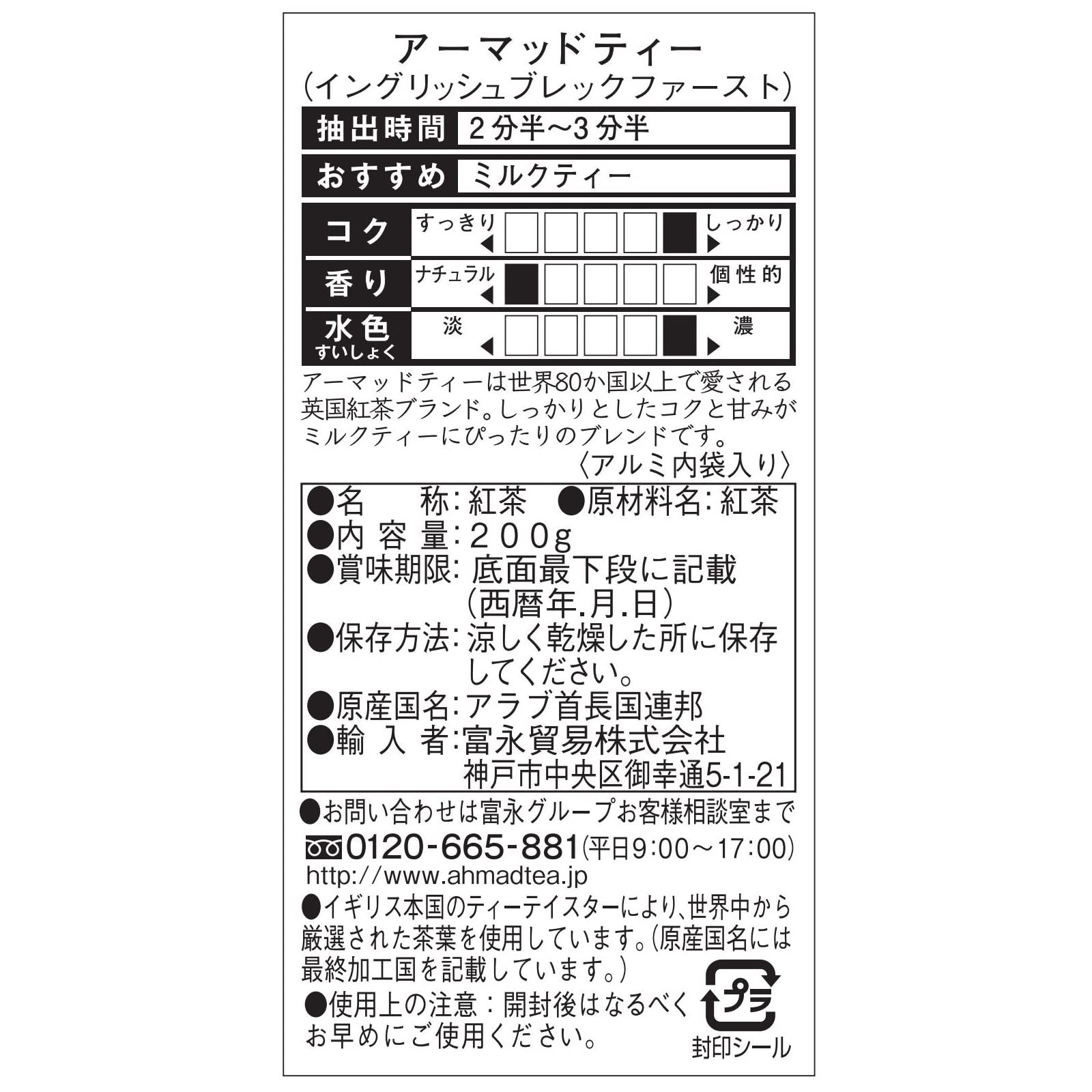Ahmad Tea English Breakfast Tea Net Wt 200 g 7.0 oz