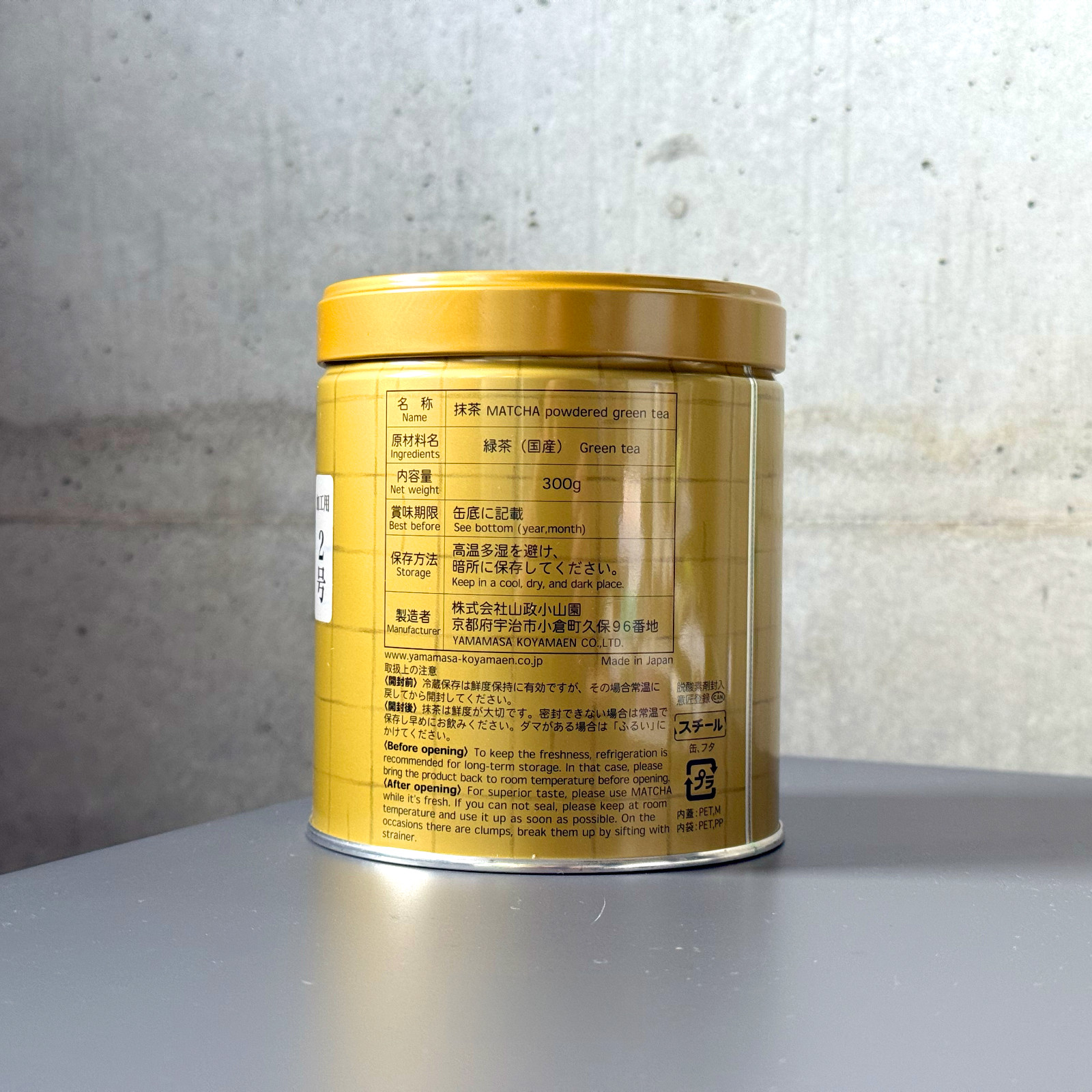 Authentic Japanese Matcha Powder 300g x2 Set Yamamasa Koyamaen Culinary Grade