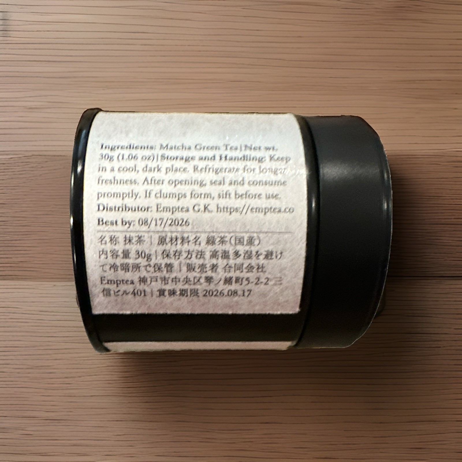 Emptea Ceremonial Matcha Powder Tea Master’s Blend 30g Kagoshima Japan