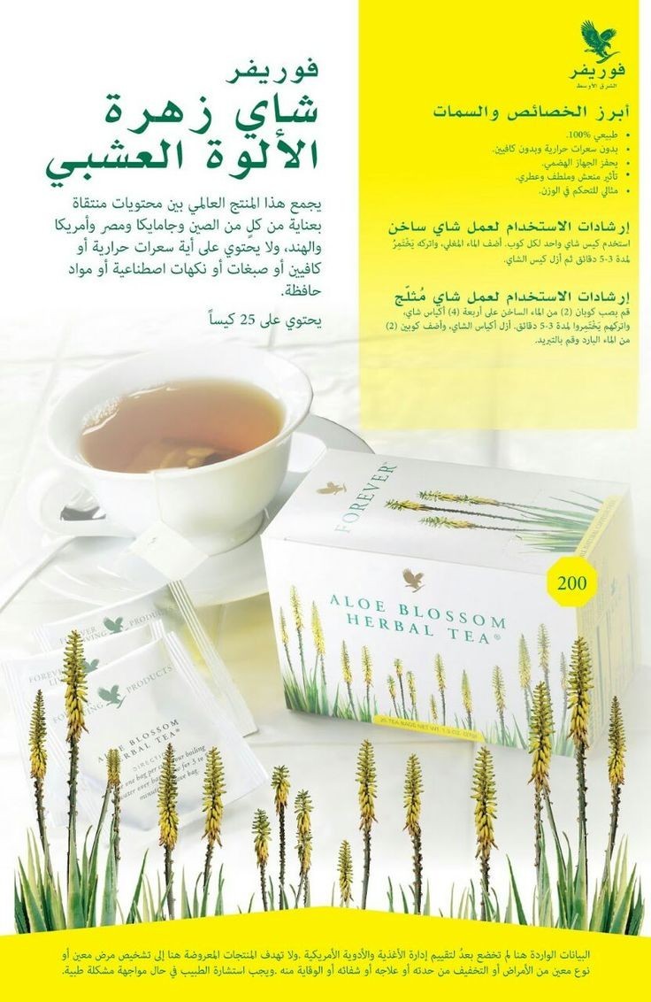 3 Forever Aloe Blossom Herbal Tea (25 bags each) Caffeine Free HALAL/KOSHER