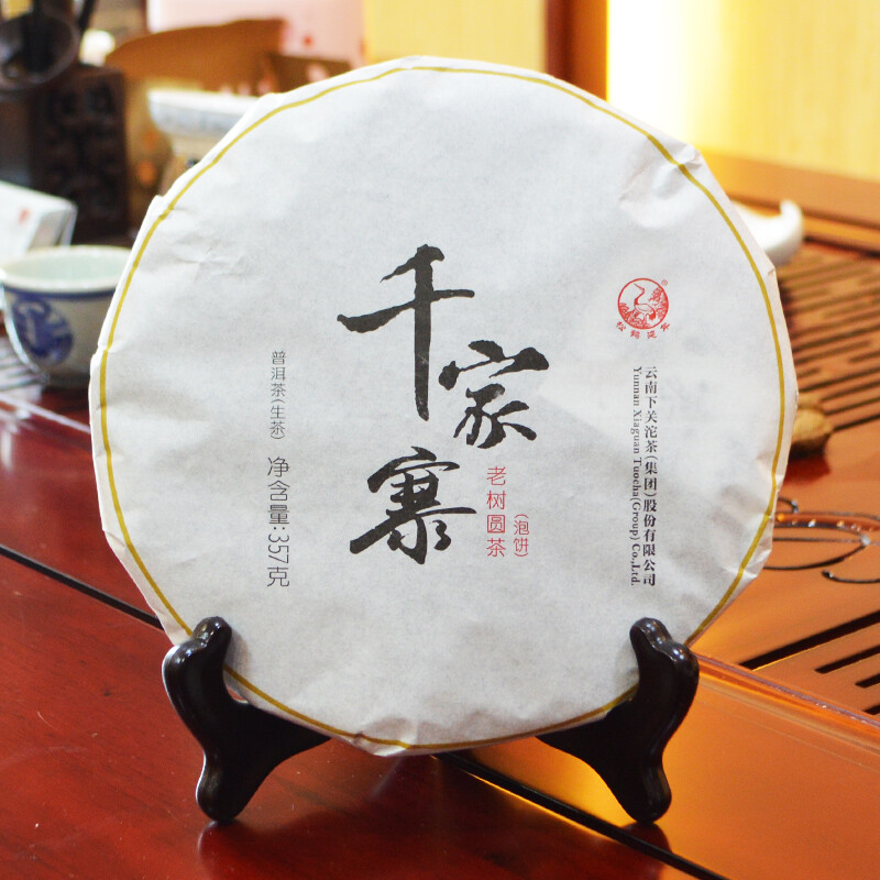 Qian Jia Zhai * 2016 Xiaguan Wild Ancient Tree Yuan Cha Puerh Raw Pu’er Tea 357g